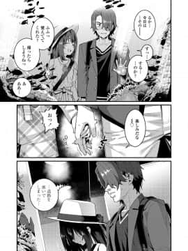 (成年コミック) [雑誌] COMIC LO 2020年1月号_049_048