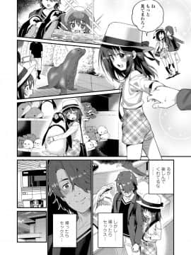 (成年コミック) [雑誌] COMIC LO 2020年1月号_050_049