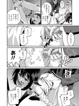 (成年コミック) [雑誌] COMIC LO 2020年1月号_052_051