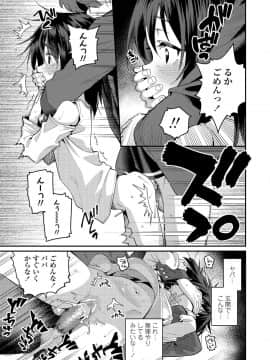 (成年コミック) [雑誌] COMIC LO 2020年1月号_053_052