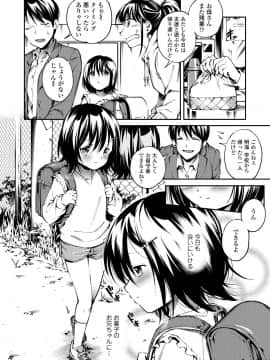 (成年コミック) [雑誌] COMIC LO 2020年1月号_112_111