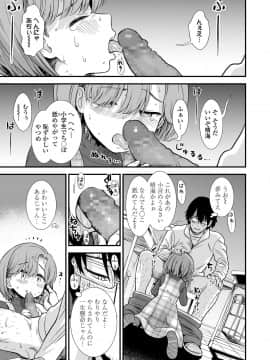 (成年コミック) [雑誌] COMIC LO 2020年1月号_183_182