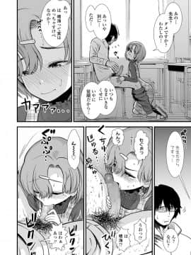 (成年コミック) [雑誌] COMIC LO 2020年1月号_184_183