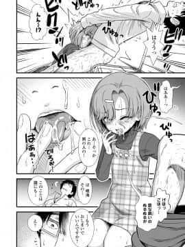 (成年コミック) [雑誌] COMIC LO 2020年1月号_186_185