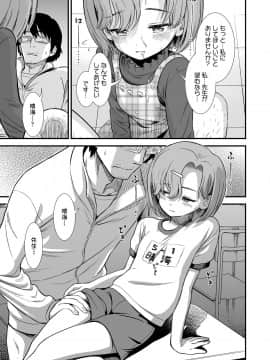 (成年コミック) [雑誌] COMIC LO 2020年1月号_187_186