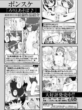 (成年コミック) [雑誌] COMIC LO 2020年1月号_226_225