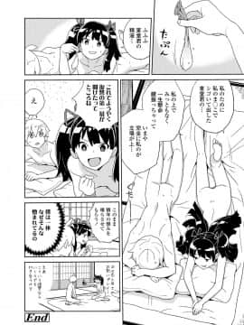 (成年コミック) [雑誌] COMIC LO 2020年1月号_246_245