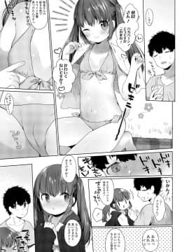 (成年コミック) [雑誌] COMIC LO 2020年1月号_249_248