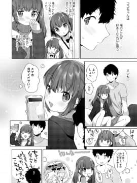 (成年コミック) [雑誌] COMIC LO 2020年1月号_250_249