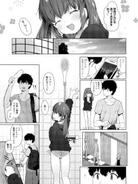 (成年コミック) [雑誌] COMIC LO 2020年1月号_251_250