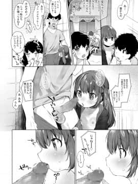 (成年コミック) [雑誌] COMIC LO 2020年1月号_254_253