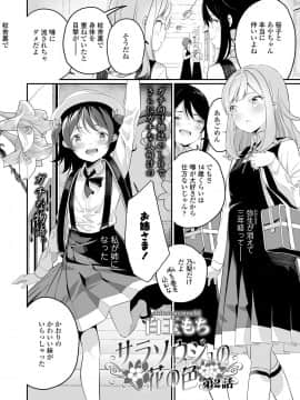 (成年コミック) [雑誌] COMIC LO 2020年1月号_270_269