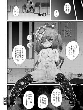 (成年コミック) [雑誌] COMIC LO 2020年1月号_354_353