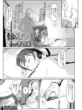 (成年コミック) [雑誌] COMIC LO 2020年1月号_357_356