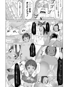 (成年コミック) [雑誌] COMIC LO 2020年1月号_358_357