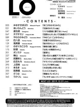 (成年コミック) [雑誌] COMIC LO 2020年1月号_386_385