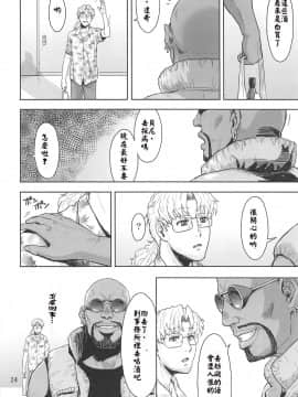 [creepper個人漢化】(C96) [AZASUKE WIND (AZASUKE)] 骨折り得 (ブラック・ラグーン)_023