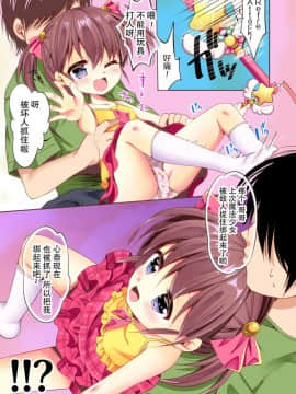 [脸肿汉化组] [ENJOY MIX (伽藍快)] しばられいぷれいJS [DL版]_03