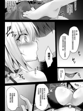 [绅士仓库汉化] [おほしさま堂 (GEKO)] 夏だ!海だ!乱交だ!!ジャンヌ’sサマー★フェスティバル (FateGrand Order)_007