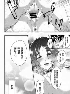 [黎欧x新桥月白日语社](C94) [チンプルホッターズ (チンプル堀田)] 頼光さんと最高の楽園で (FateGrand Order)_011
