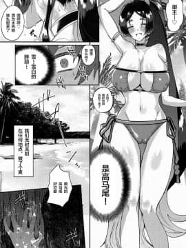 [黎欧x新桥月白日语社](C94) [チンプルホッターズ (チンプル堀田)] 頼光さんと最高の楽園で (FateGrand Order)_012