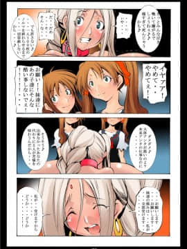 [アルゴラグニア (みこしろ本人)] 聖マルガレタ学園 ブラックファイル2 [DL版]_29