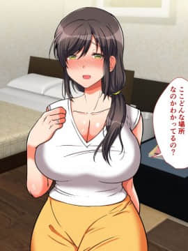 (同人CG集) [もふまんじゅう] 母と娘とヤりまくりっ! ～居候先でハメハメ生活の始まり～_024_02_008