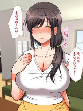 (同人CG集) [もふまんじゅう] 母と娘とヤりまくりっ! ～居候先でハメハメ生活の始まり～_115_03_052