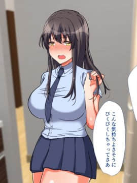 (同人CG集) [もふまんじゅう] 母と娘とヤりまくりっ! ～居候先でハメハメ生活の始まり～_158_04_016