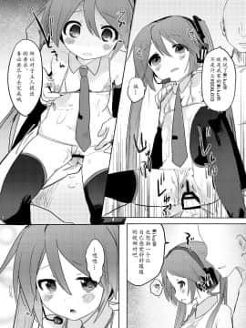 [黄记汉化组] [pm02_00 (日夜コトリ)] angel promotion! (VOCALOID)_15