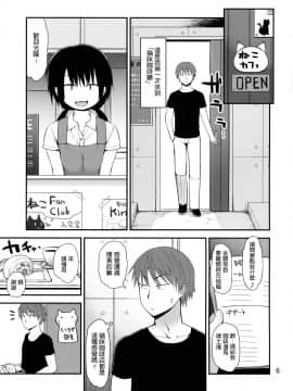 (C88) [ピコピコ★ラビリンス (藤坂リリック)] 非合法JSカフェ [中国翻訳]_04