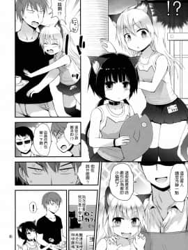 (C88) [ピコピコ★ラビリンス (藤坂リリック)] 非合法JSカフェ [中国翻訳]_05