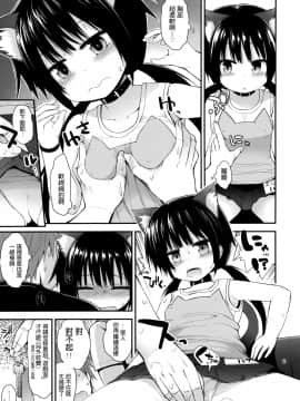 (C88) [ピコピコ★ラビリンス (藤坂リリック)] 非合法JSカフェ [中国翻訳]_08