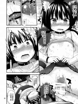 (C88) [ピコピコ★ラビリンス (藤坂リリック)] 非合法JSカフェ [中国翻訳]_13