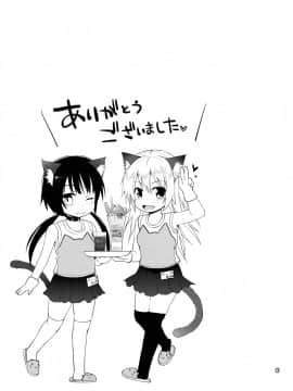 (C88) [ピコピコ★ラビリンス (藤坂リリック)] 非合法JSカフェ [中国翻訳]_22