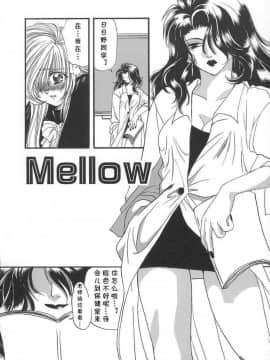 [cqxl自己汉化] [貴騎琉] Mellow (ハルジオン)_HALGION_126