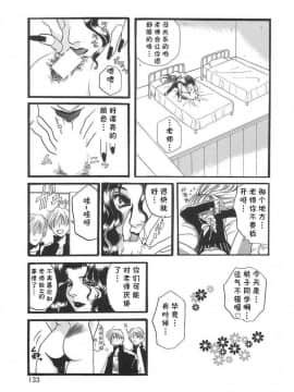 [cqxl自己汉化] [貴騎琉] Mellow (ハルジオン)_HALGION_133