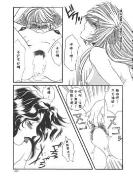 [cqxl自己汉化] [貴騎琉] Mellow (ハルジオン)_HALGION_137