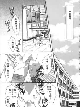 [cqxl自己汉化] [貴騎琉] Mellow (ハルジオン)_HALGION_139