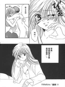 [cqxl自己汉化] [貴騎琉] Mellow (ハルジオン)_HALGION_140