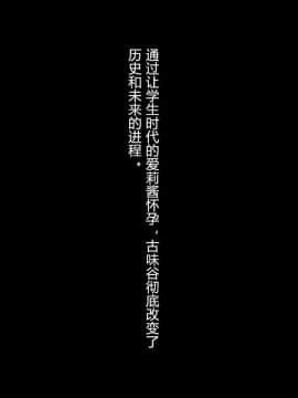 [村长个人汉化] [きゃろっと] 夫の同僚に過去の学生の頃の私と現在の人妻の私が種づけされちゃうお話 その後_111