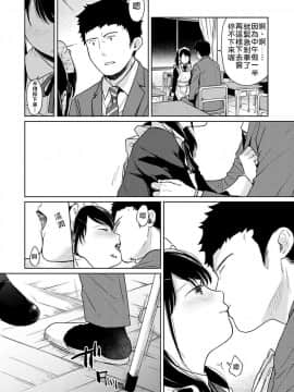 [禁漫漢化組] [二三月そう] 1LDK+JK いきなり同居 密着! 初エッチ!! 第20話_20_015