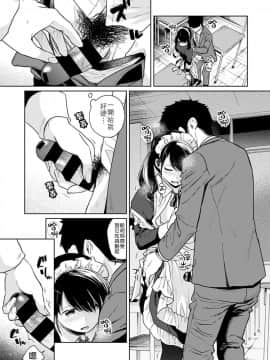 [禁漫漢化組] [二三月そう] 1LDK+JK いきなり同居 密着! 初エッチ!! 第20話_20_018