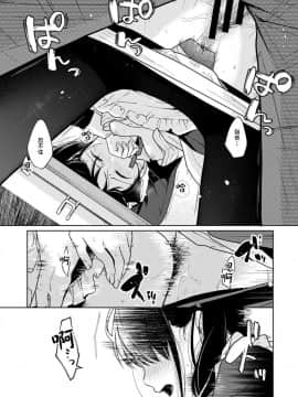 [禁漫漢化組] [二三月そう] 1LDK+JK いきなり同居 密着! 初エッチ!! 第20話_20_022