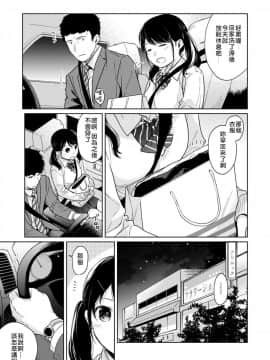 [禁漫漢化組] [二三月そう] 1LDK+JK いきなり同居 密着! 初エッチ!! 第20話_20_028
