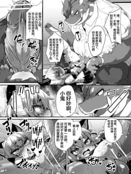 [逃亡者×新桥月白日语社] (C96) [にゃんこね (ro)] ケモロリJCがちんぽなんかに負けるわけがない! (オリジナル) [DL版]_00000008