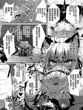 [逃亡者×新桥月白日语社] (C96) [にゃんこね (ro)] ケモロリJCがちんぽなんかに負けるわけがない! (オリジナル) [DL版]_00000010