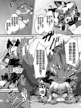 [逃亡者×新桥月白日语社] (C96) [にゃんこね (ro)] ケモロリJCがちんぽなんかに負けるわけがない! (オリジナル) [DL版]_00000012