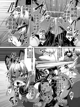 [逃亡者×新桥月白日语社] (C96) [にゃんこね (ro)] ケモロリJCがちんぽなんかに負けるわけがない! (オリジナル) [DL版]_00000013