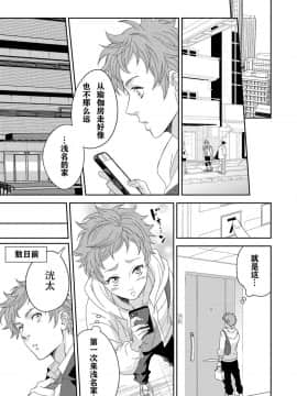 [天王老鼠汉化组] [あんあん]ヨガりすぎておかしくなりそう4_00000002